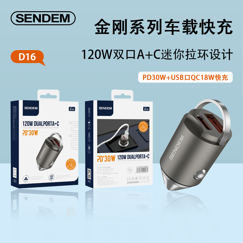 King Kong series 120W dual port A C car charger PD30W fast charging USB port QC18W mobile phone charger
