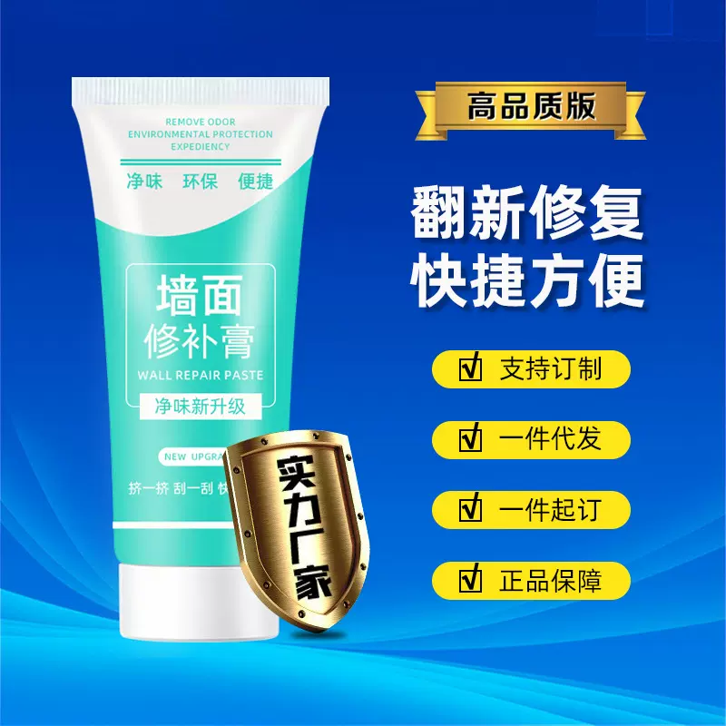 尖嘴防水补墙膏墙面修补白色净味防霉反碱脱落掉皮墙体修复腻子膏