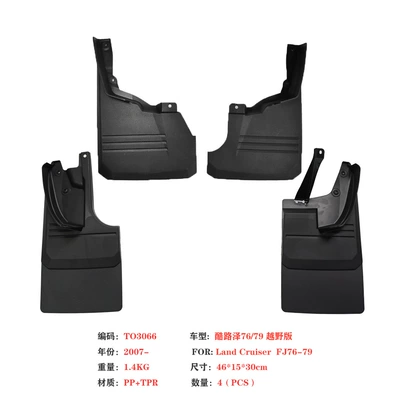 Suitable for Land Mudguard