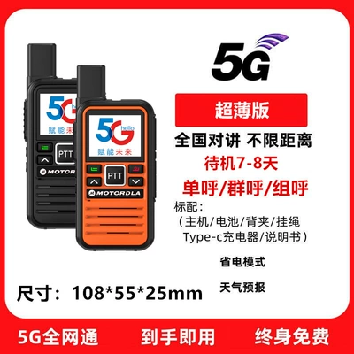 Machine Public Network Wholesale, Vehicle-mounted interphone - no-5g-ultra-thin-version-dual-sim-card-lifetime-free-single-unit