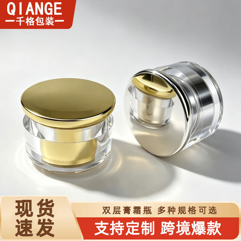 现货高级化妆品眼霜膏霜瓶护肤品分装瓶金色银色亚克力跨境蘑菇瓶