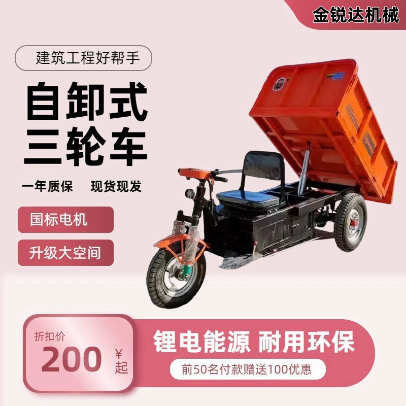 Инженерная трехколесная электрическая ручная наклонная ведро U-образная ведро строительная площадка мостовая дорога площадь тоннель самосвал