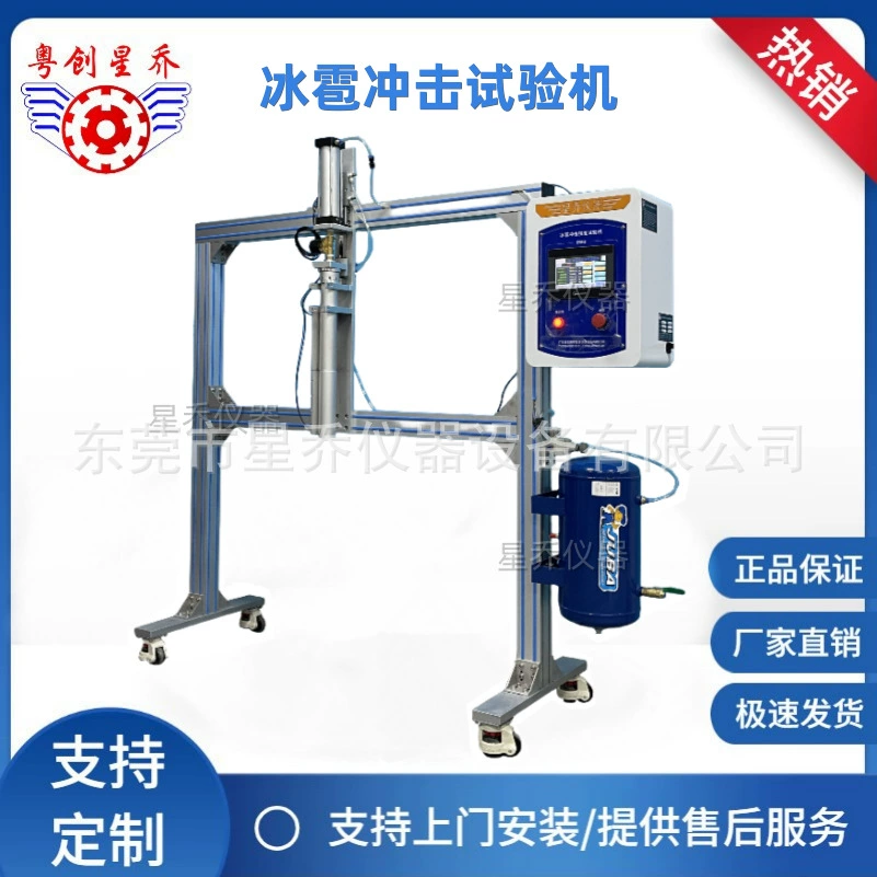 Машина для испытания на удары градом экономичных модулей, машина для испытания на удары градом фотоэлектрических модулей, машина для ударных испытаний