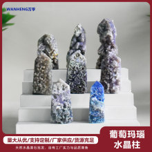 天然葡萄玛瑙水晶柱摆件水晶玛瑙矿石标本水晶原石四棱柱装饰摆件