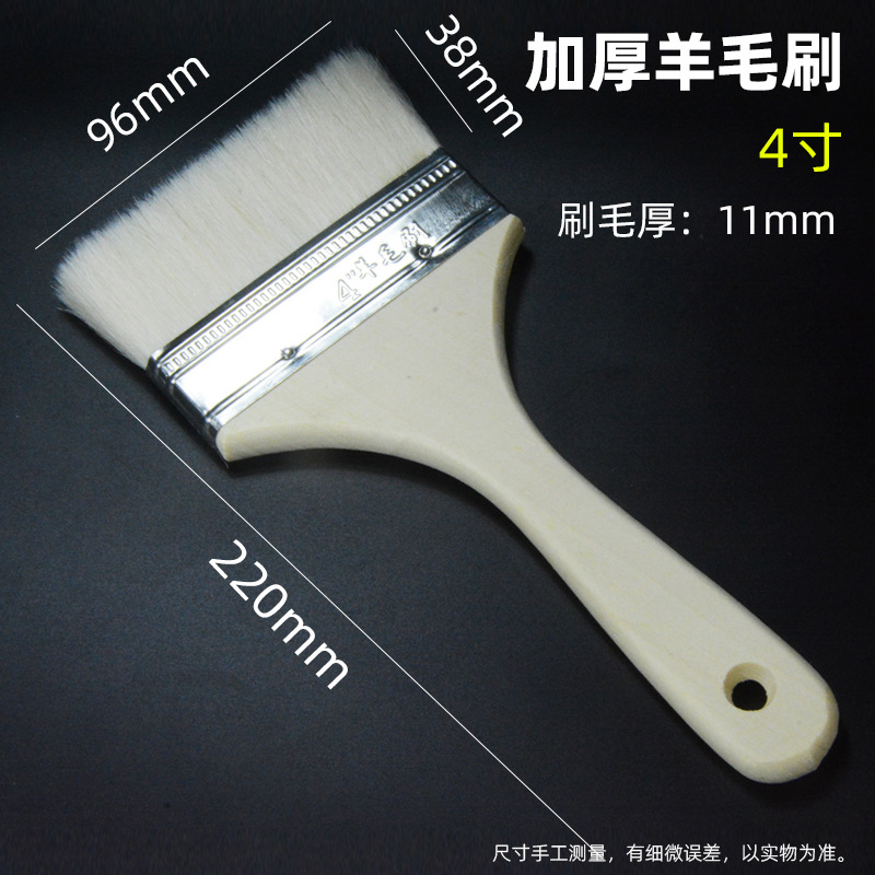 White; thickened 4inch ; wool blend