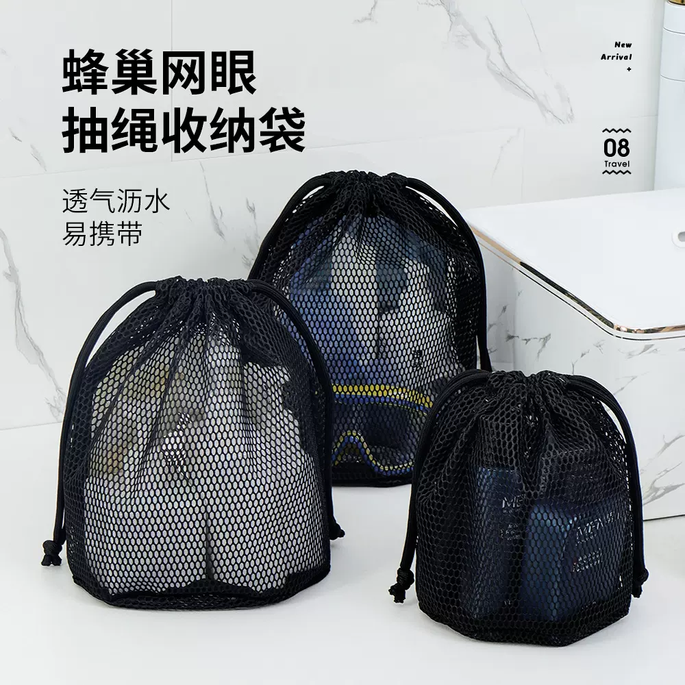 新款抽绳化妆包便携式网眼束口袋沥水收纳袋旅行洗漱包游泳洗澡包