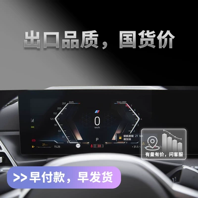 Navigation Tempered Film, Central Control — Car interior film