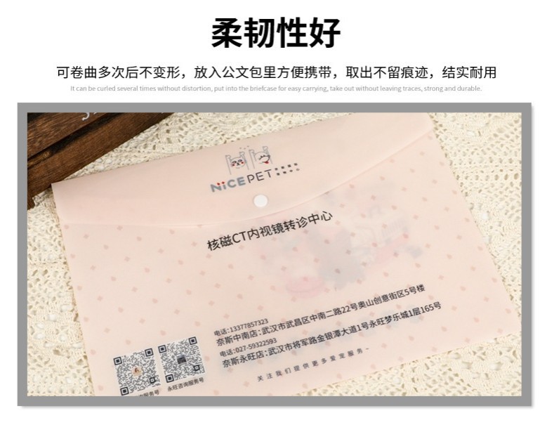 PP文件袋详情页