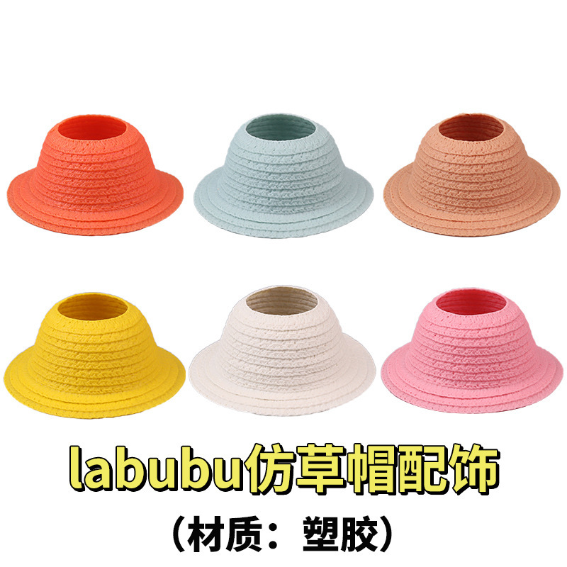 适用于LABUBU塑胶仿草帽拉布布漏耳朵娃帽空顶坐坐派对田园风配件|undefined