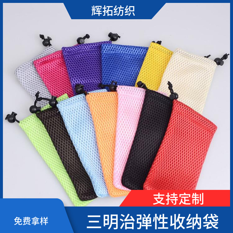 厂家供应耳机数据线三明治收纳袋 三明治网布餐具盒束口包装袋