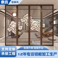 铝合金窗花装饰 花格餐厅隔断铝屏风 复古仿木纹中式客厅镂空雕花