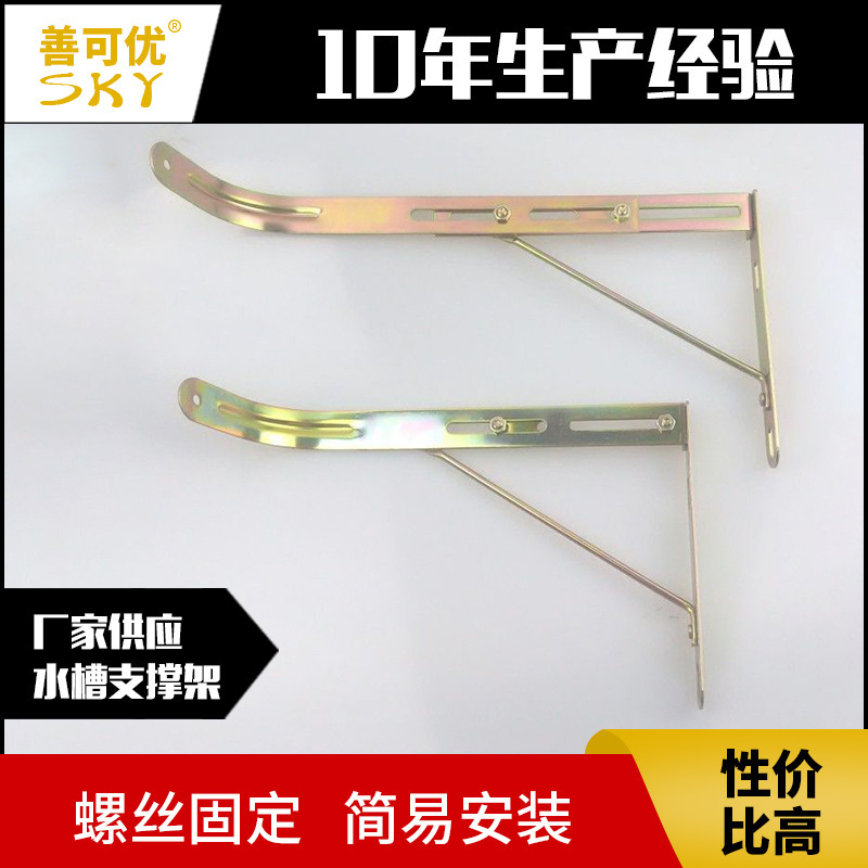 Jinding King sink bracket sink stainless steel bracket retractable sink fixed bracket wholesale