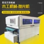 自动平面异型曲面木头