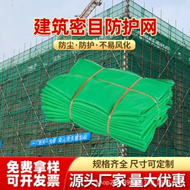 遮阳网;安全平网;跑道草坪