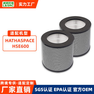 Cross-Border Supply Adapted to Hathaspace Hse600 Harmony 600 Air Purifier Filter Element