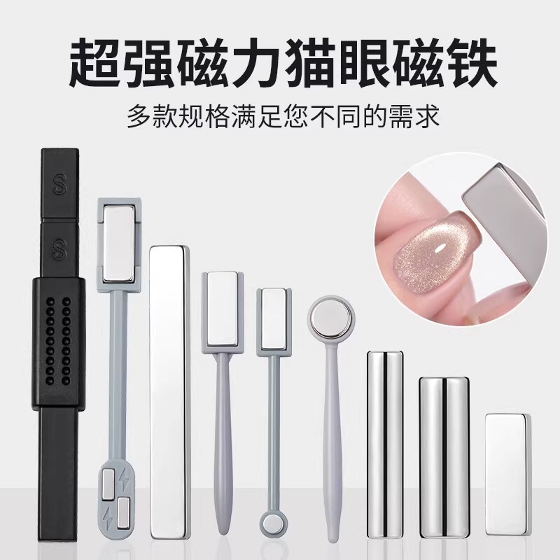 Three-in-one cigar big magnet nail art suction cat's eye special cylinder upgrade super magnetic tool nail shop special