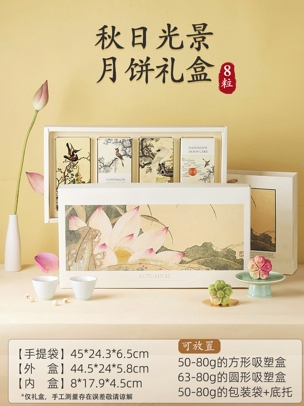 中秋月饼包装盒礼盒空盒子档送礼品100克2025年新款8粒国风|undefined