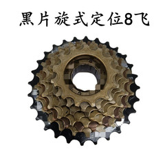 Mountain bike rear hub 8-speed/8-gear/8-speed/rotation hub cycling parts accessories