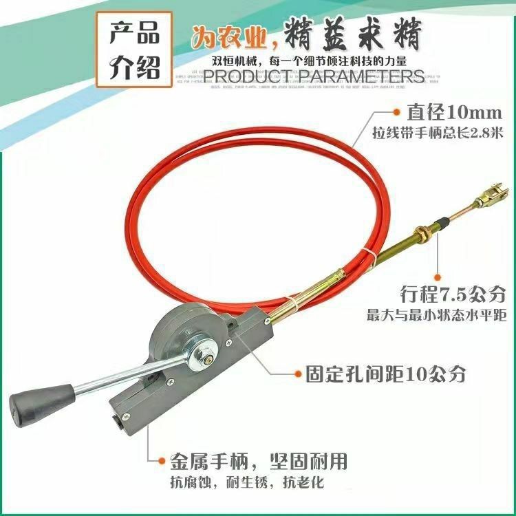 大型后置撒肥机拉线下肥料量控制器手柄开关施肥机手刹拉线配件