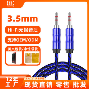 ���3.5mm���������l�� ��䛾�AUX܇�d�֙C��X�B�Ӿ� 1-3�����l