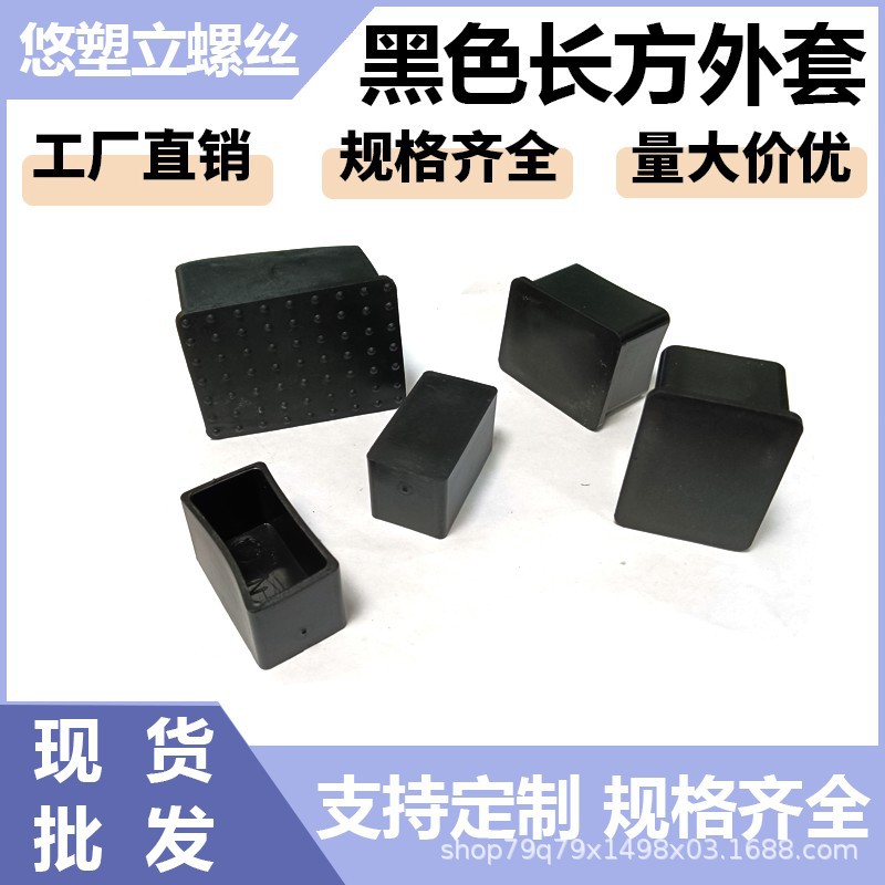 厂家批发长方保护套PVC桌椅脚套家具脚垫耐磨加厚防滑垫货架保护
