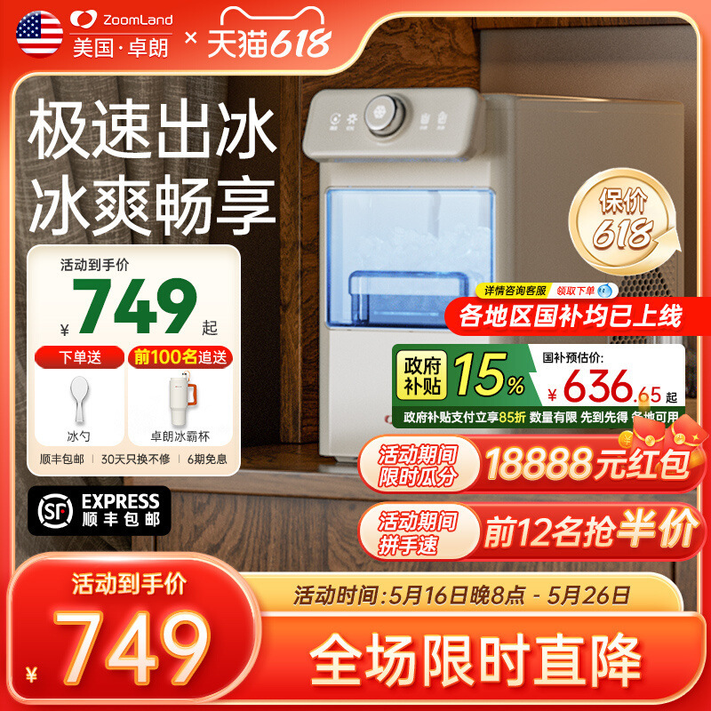 Free Shipping to the United States Commercial Ice Machine Small Household Stall Special Fully Automatic Ice Making Machine Dormitory Office