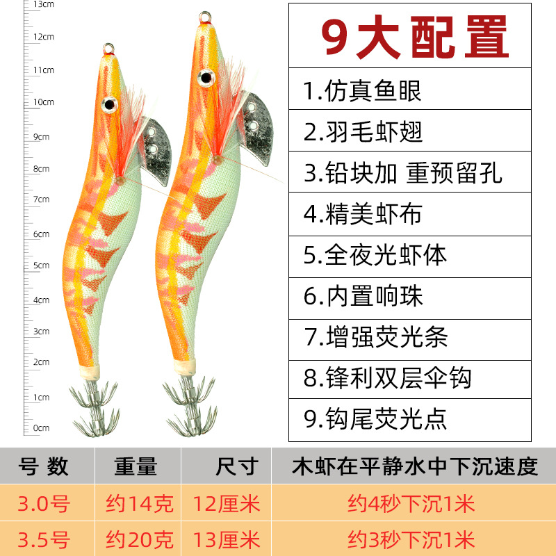 Camarón de madera gancho de calamar Pesca de Mar calamar sepia cebo falso luya cebo no.3.0 no.3.5 anillo cuentas de madera luminosa gancho de camarón