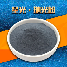 黑色粉末状抛光粉97含量 金属制品高速钢表面处理用碳化硅抛光粉