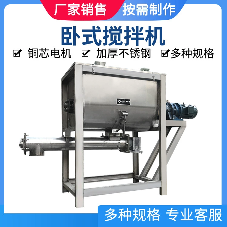 Пищевой Химический Горизонтальный Смеситель Гранулированный Порошок Смеситель Сухой Порошок Винтовой Ленточный Сушильный Смеситель Горизонтальный Смеситель