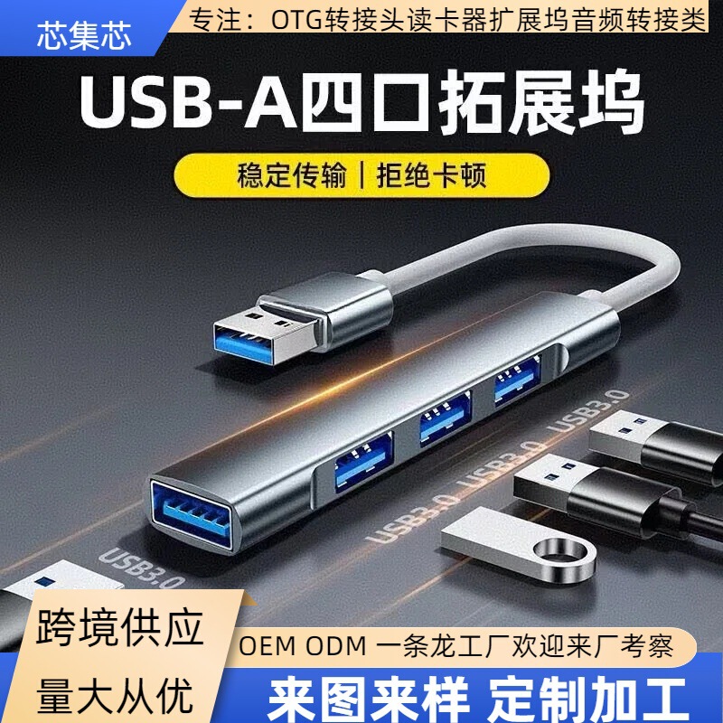 USB 3.0 Hub Laptop Type-C Docking Station Multi-Port Docking Station with Extension Cable and Splitter