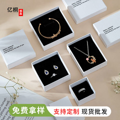 厂家批发天地盖白色礼品盒珠宝首饰盒耳钉耳环手镯项链精美包装盒