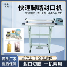 热收缩包装机;封口机械;全自动打包机
