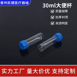 采样杯;试管、滴管;离心管