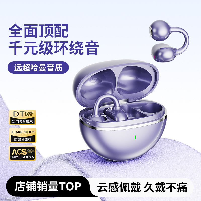 无线蓝牙耳机柏林之声挂耳夹耳式新款适用手机高音质降噪gts15|undefined