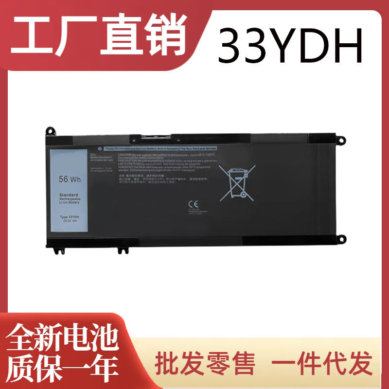 Compatible with Dell Latitude 3380 3400 3480 3490 3580 33YDH laptop battery