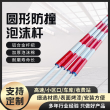 定制科拓防撞防锈停车厂圆形杆道闸升降杆 高速公路泡沫杆道闸杆