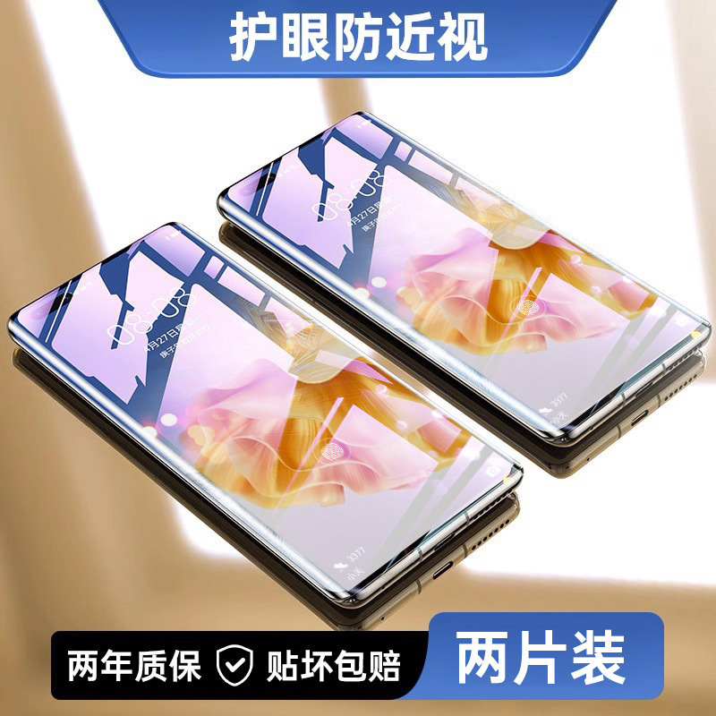 [康宁钢化]第一卫适用华为荣耀Mate60pro钢化膜mate70手机膜pura8|undefined