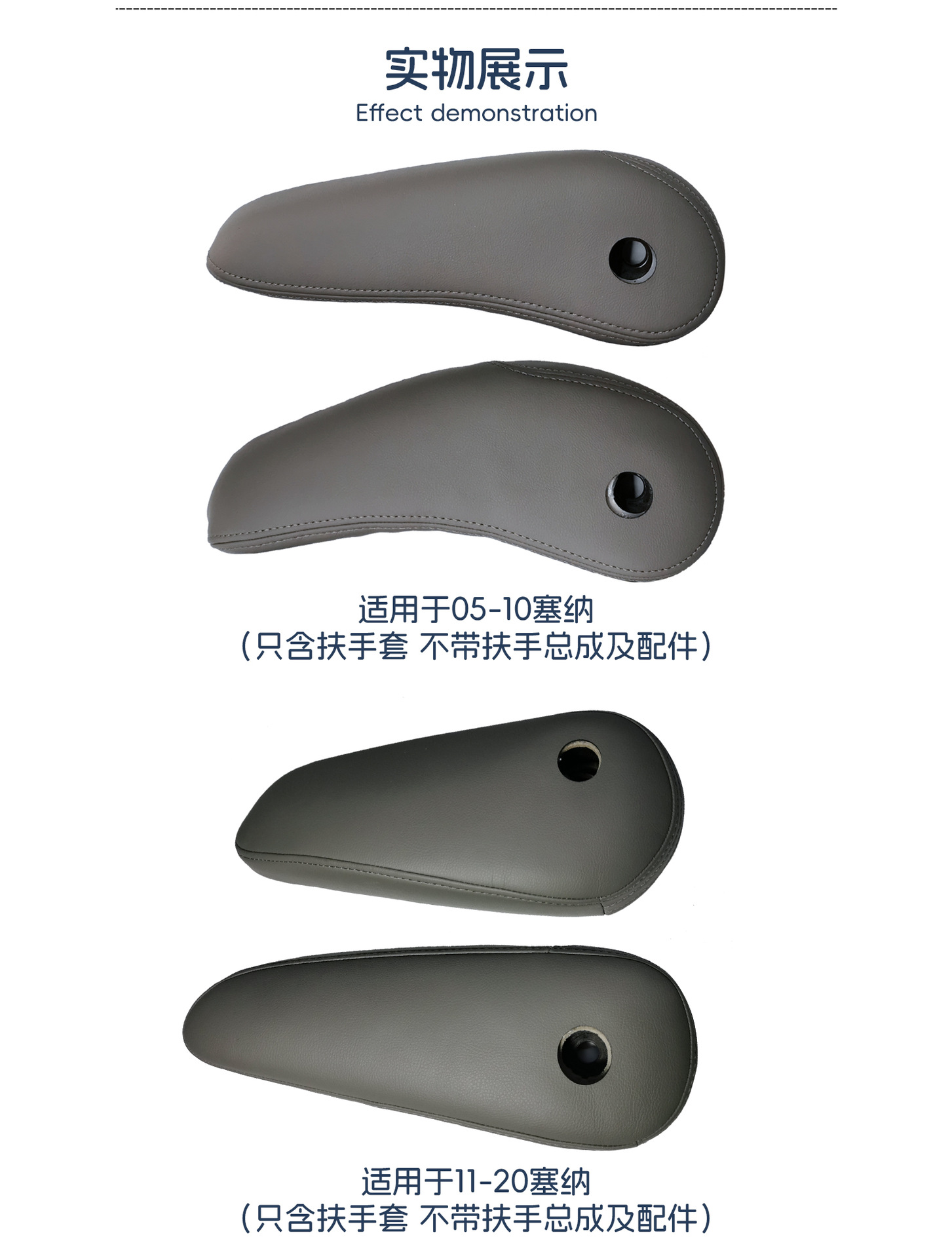 Suitable for Toyota Senna Seat Armrest Leather Cover Armrest Cover Car Armrest Cover Leather Central Leather Modification and Upgrade