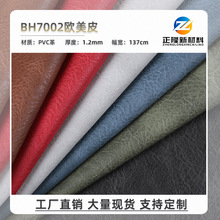 1.2mm复古疯马纹pvc皮革拉毛底箱包人造革皮带汽车座椅包沙发革
