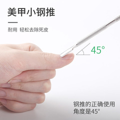美甲雙頭鋼推卸甲刨去死皮鏟倒刺小鋼推不鏽鋼卸甲指甲推修甲工具