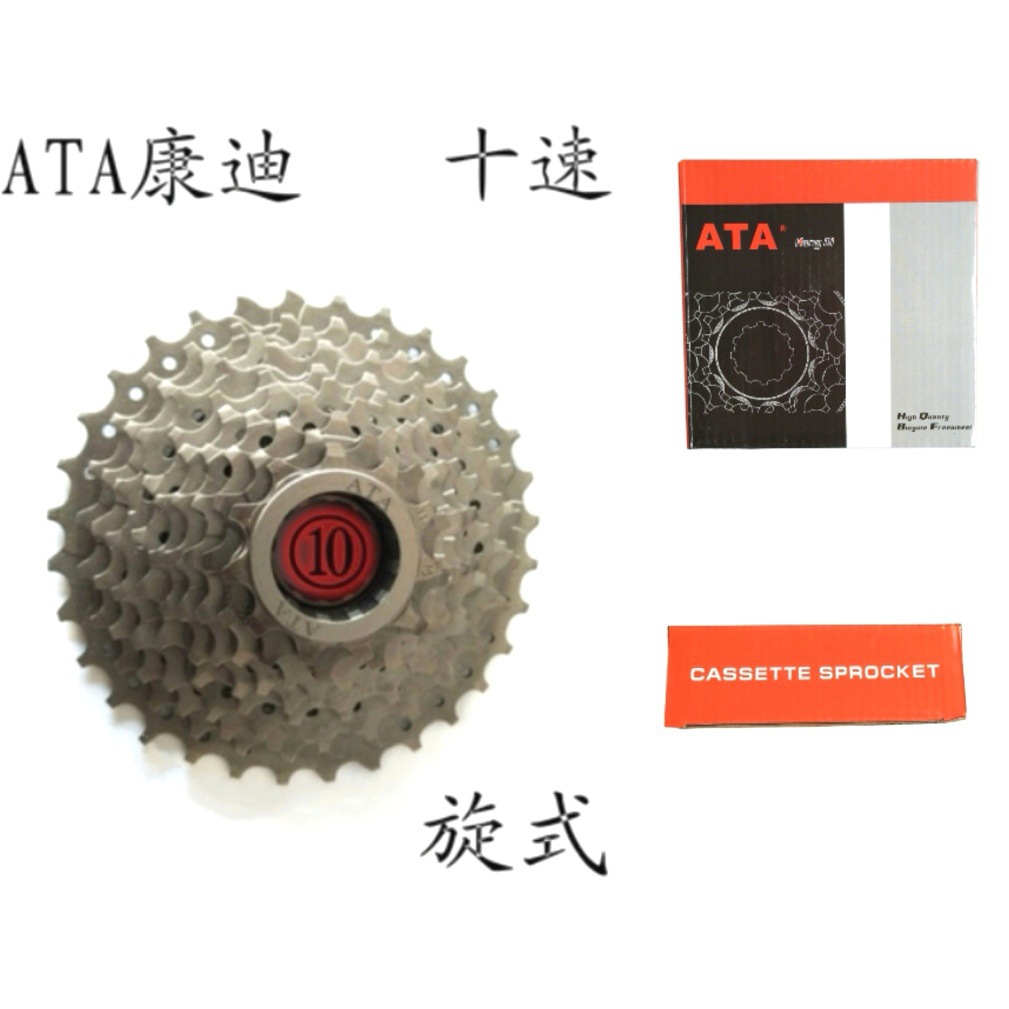 ATA Kangdi bicicleta de montaña 10-velocidad/30-velocidad rotación de la rueda/tipo tarjeta de velocidad variable engranaje Torre rueda placa accesorios al por mayor