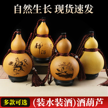 天然葫芦酒壶可装水装酒葫芦古风挂件济公李白款随身水杯酒瓶