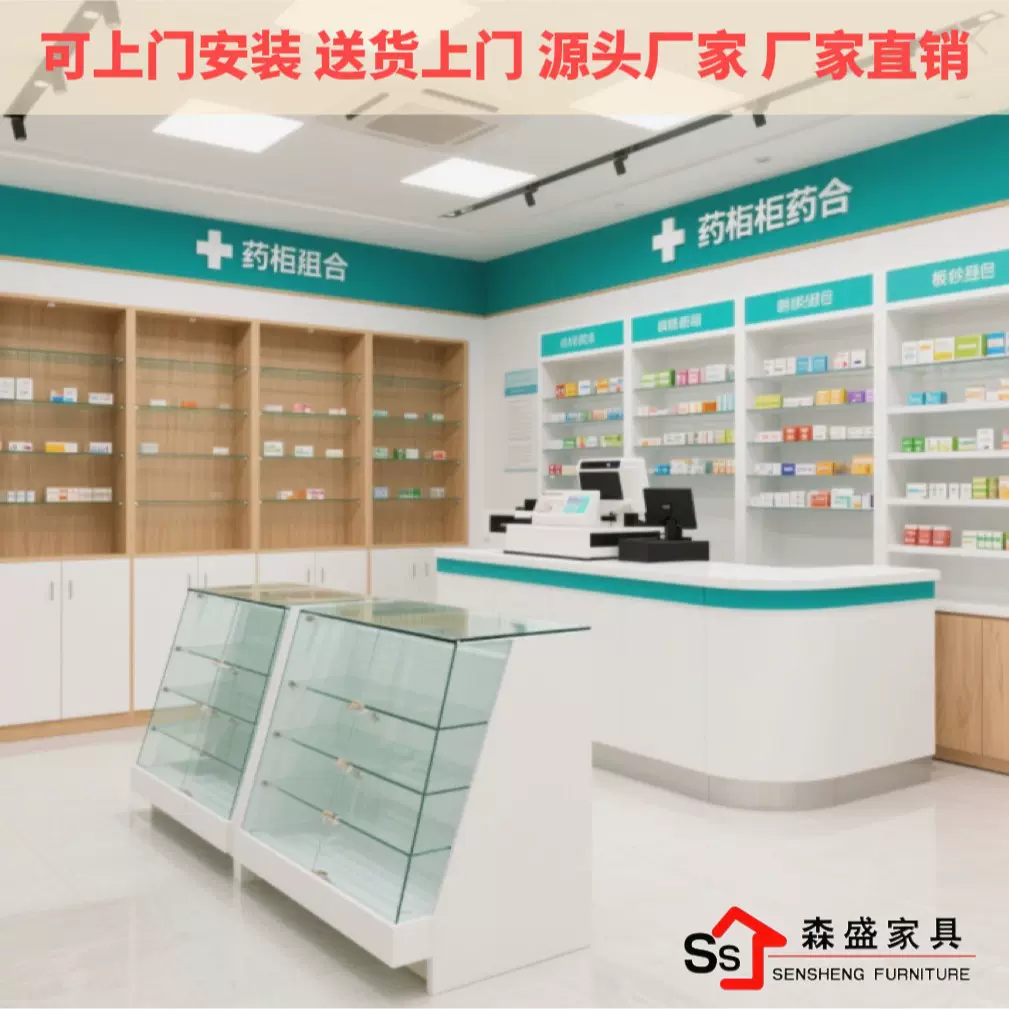 药柜货架西药柜药品展示架玻璃柜台展柜药店展示柜商用展示柜