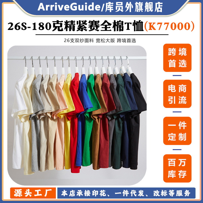 Curler Outer 180g g T-Shirt Summer Short-Sleeved Tight Siro Spun Pure Cotton Round Neck K77000Kuyuanwai