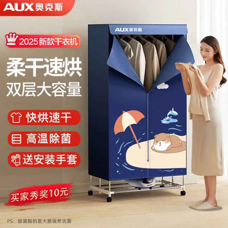 Oaks Dryer Household Clothes Dryer Small Dryer Quick-Drying Foldable Dormitory Air-Drying Wardrobe