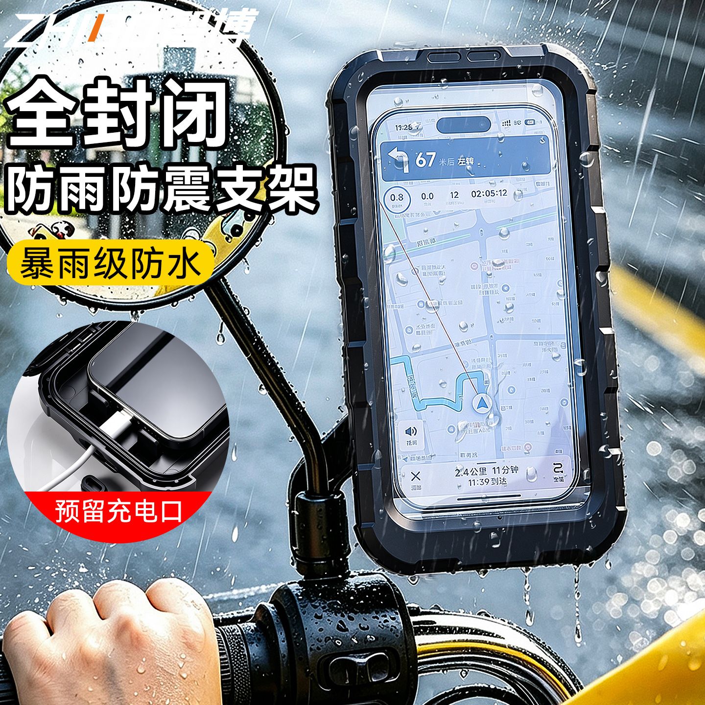 Soporte de Celular para Moto Eléctrica 360°, ABS, Antivibración e Impermeable image 1