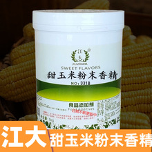 ���� 3318�����׷�ĩ�㾫 �ߝ�sʳ���㾫 ʳƷ���ӄ�������ζ1kg