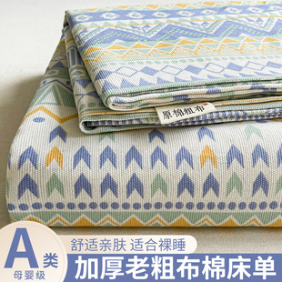 2025 New Four-Season Universal Thickeneded Old Coarse Cloth Bed Sheetss Single Piece Three-Piece Set Dormitory Single Student Kidsren's Bed Sheetss