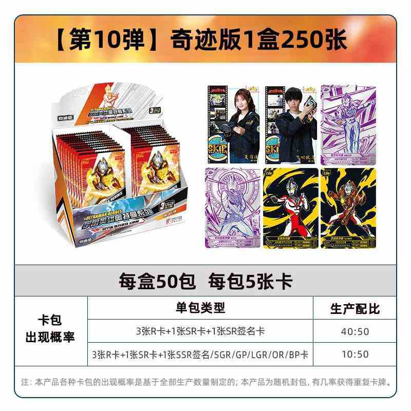【3 Yuan Package】Miracle Edition 10 Bullets Whole Box 50 Packages