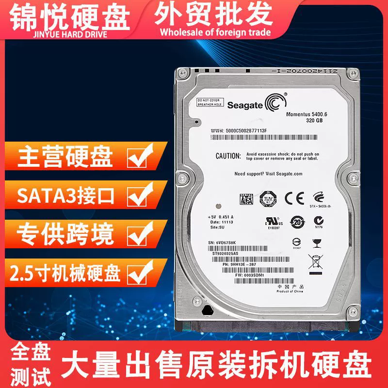 Ноутбучный диск 320 GB, 2.5" 9 мм, 320GB